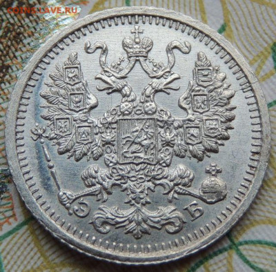 5 копеек с 1897 года по 1915 год (10 монет) - DSCN7608.JPG