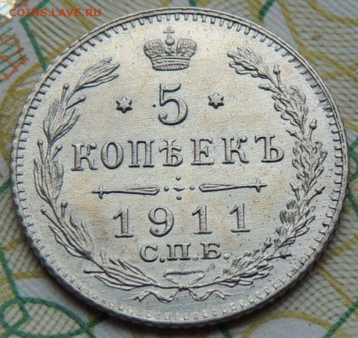 5 копеек с 1897 года по 1915 год (10 монет) - DSCN7607.JPG