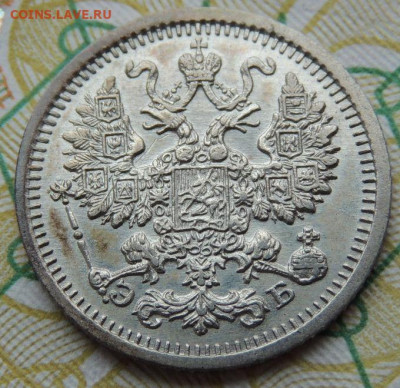 5 копеек с 1897 года по 1915 год (10 монет) - DSCN7637.JPG