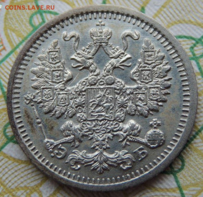 5 копеек с 1897 года по 1915 год (10 монет) - DSCN7636.JPG