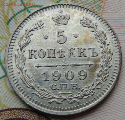5 копеек с 1897 года по 1915 год (10 монет) - DSCN7635.JPG