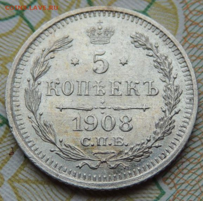 5 копеек с 1897 года по 1915 год (10 монет) - DSCN7627.JPG