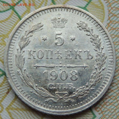 5 копеек с 1897 года по 1915 год (10 монет) - DSCN7626.JPG