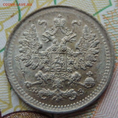 5 копеек с 1897 года по 1915 год (10 монет) - DSCN7640.JPG