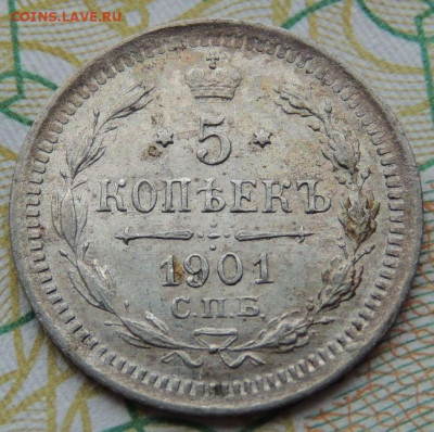5 копеек с 1897 года по 1915 год (10 монет) - DSCN7639.JPG