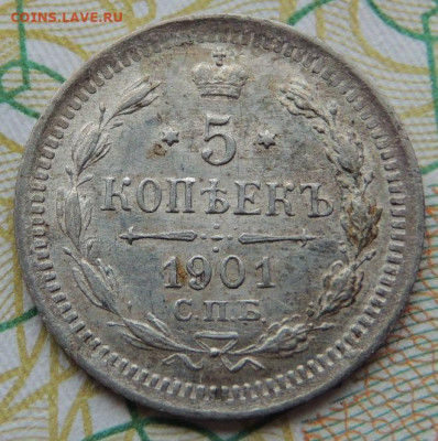 5 копеек с 1897 года по 1915 год (10 монет) - DSCN7638.JPG