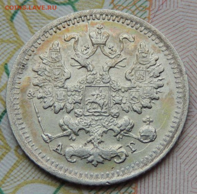 5 копеек с 1897 года по 1915 год (10 монет) - DSCN7625.JPG