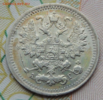 5 копеек с 1897 года по 1915 год (10 монет) - DSCN7624.JPG