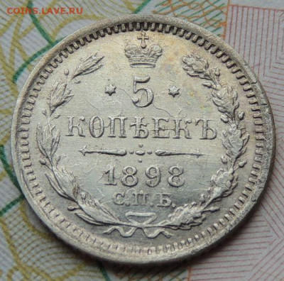 5 копеек с 1897 года по 1915 год (10 монет) - DSCN7623.JPG