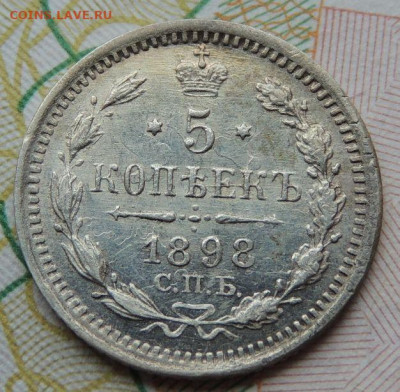 5 копеек с 1897 года по 1915 год (10 монет) - DSCN7622.JPG