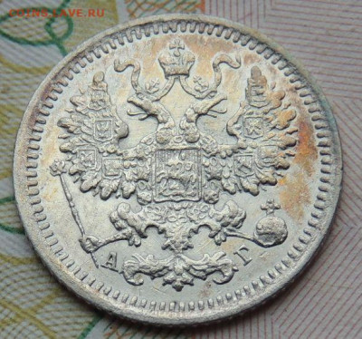 5 копеек с 1897 года по 1915 год (10 монет) - DSCN7617.JPG