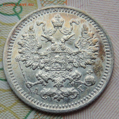 5 копеек с 1897 года по 1915 год (10 монет) - DSCN7616.JPG