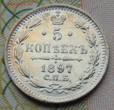 5 копеек с 1897 года по 1915 год (10 монет) - DSCN7615.JPG