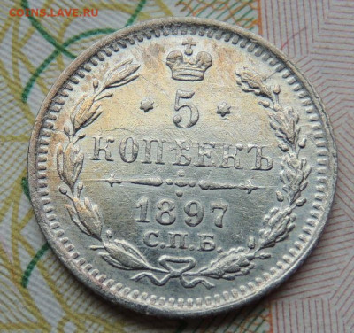 5 копеек с 1897 года по 1915 год (10 монет) - DSCN7614.JPG