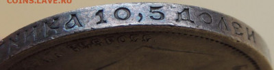 50 копеек 1908 года - DSCN7581.JPG
