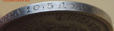 50 копеек 1911, 1912, 1913 и 1914 годов - DSCN7564.JPG