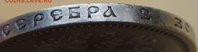 50 копеек 1911, 1912, 1913 и 1914 годов - DSCN7562.JPG