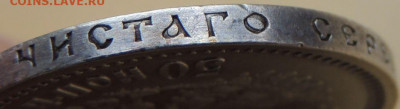 50 копеек 1911, 1912, 1913 и 1914 годов - DSCN7561.JPG