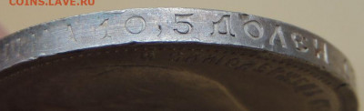 50 копеек 1911, 1912, 1913 и 1914 годов - DSCN7546.JPG