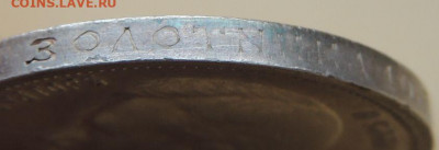 50 копеек 1911, 1912, 1913 и 1914 годов - DSCN7545.JPG