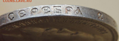 50 копеек 1911, 1912, 1913 и 1914 годов - DSCN7544.JPG