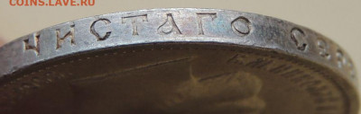 50 копеек 1911, 1912, 1913 и 1914 годов - DSCN7543.JPG