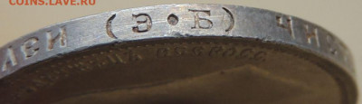 50 копеек 1911, 1912, 1913 и 1914 годов - DSCN7542.JPG