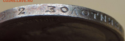 50 копеек 1911, 1912, 1913 и 1914 годов - DSCN7554.JPG