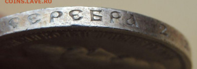 50 копеек 1911, 1912, 1913 и 1914 годов - DSCN7553.JPG