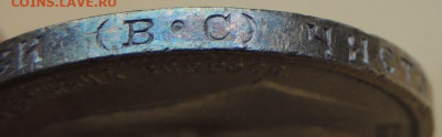 50 копеек 1911, 1912, 1913 и 1914 годов - DSCN7551.JPG