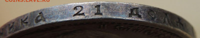 Рубли 1901, 1907, 1911 и 1912 годов - DSCN7484.JPG