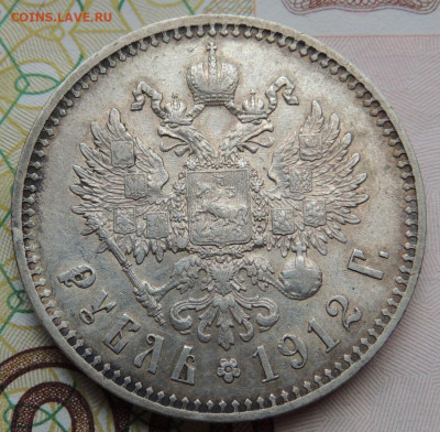 Рубли 1901, 1907, 1911 и 1912 годов - DSCN7475.JPG