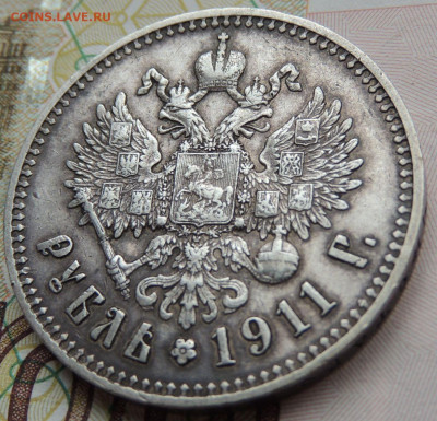 Рубли 1901, 1907, 1911 и 1912 годов - DSCN7491.JPG
