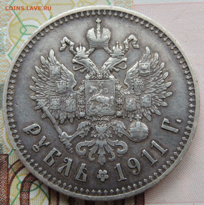 Рубли 1901, 1907, 1911 и 1912 годов - DSCN7489.JPG