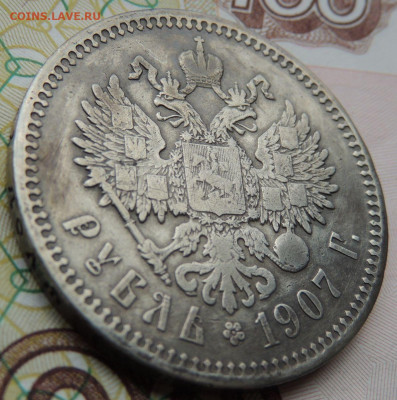 Рубли 1901, 1907, 1911 и 1912 годов - DSCN7521.JPG