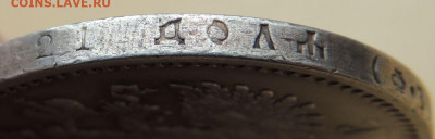 Рубли 1901, 1907, 1911 и 1912 годов - DSCN7513.JPG