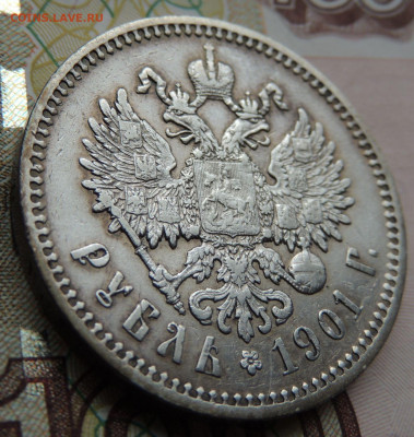 Рубли 1901, 1907, 1911 и 1912 годов - DSCN7507.JPG