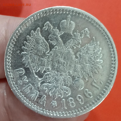 1 рубль 1896 АГ до 29.04.22, 22.00 мск - 1650959371975