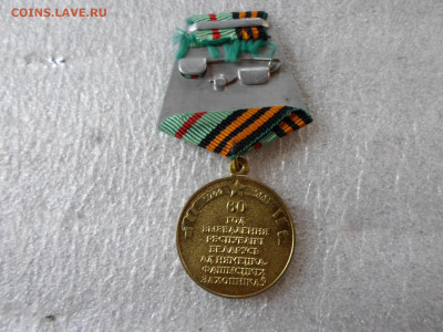 60 лет Освобождения Беларуси 1944-2004гг. - SAM_0604.JPG