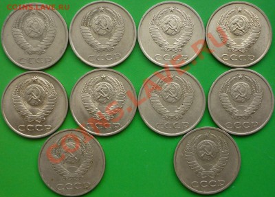 20 копеек 1984 год, шт.3.3 (№ 154 по Федорину) - P1060872.JPG