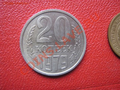 Предпродажная,подскажите шт. и цену 20 к1979 г +10и 15 к 86 - IMG_2012