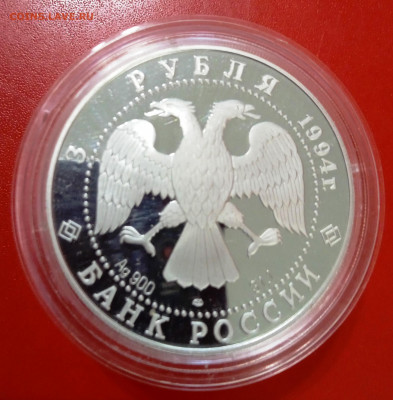 3 рубля 1994 Смольный институт до 29.04.22, 22.00 мск - 1650964073621