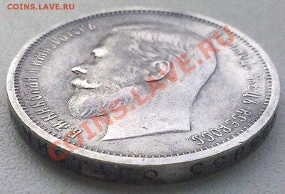 50 копеек 1912 г.В сохране   18.11.11. - 18112011586