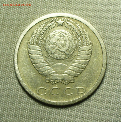 15 копеек 1973 Из обращения. С 200 руб До 28.04.22 в 22.00 - P1660331.JPG