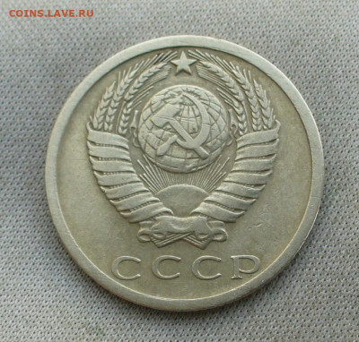 15 копеек 1973 Из обращения. С 200 руб До 28.04.22 в 22.00 - P1660297.JPG