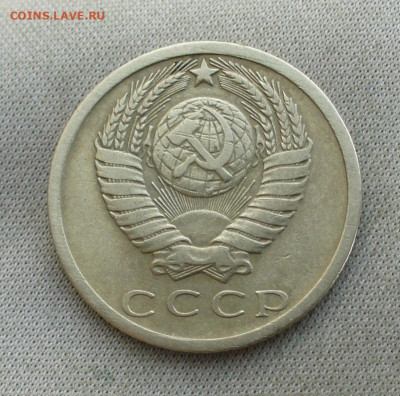 15 копеек 1973 Из обращения. С 200 руб До 28.04.22 в 22.00 - P1660294.JPG