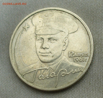 2 рубля 2001 года Гагарин Без МД До 28.04.22 в 22.00 МСК - P1660307.JPG