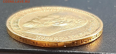 5 рублей 1899 года (ЭБ) до 30-04-2022 г. 22-00 по МСК. - 20220405_103022