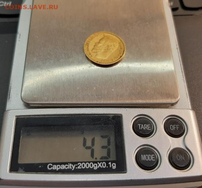 5 рублей 1899 года (ЭБ) до 30-04-2022 г. 22-00 по МСК. - 20220426_133551