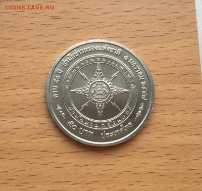 Крона Шайба Таиланд 50 бат 2004 50 лет национальной разведке - krona_shajba_tailand_50_bat_2004_50_let_nacionalnoj_razvedke (1)